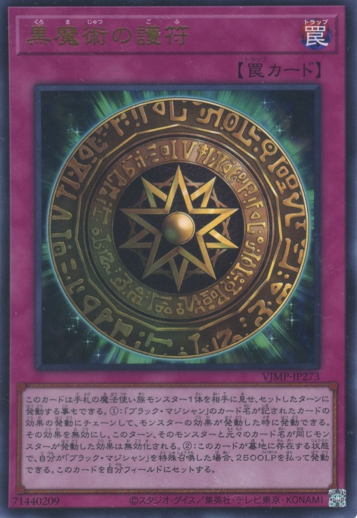 Dark Magic Amulet - Yugipedia