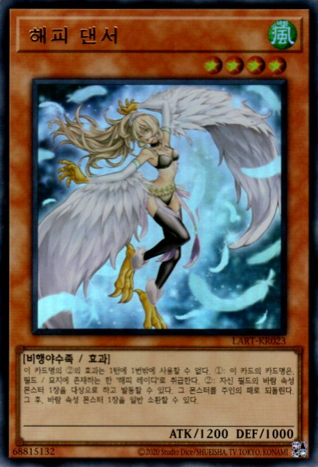 해피 댄서