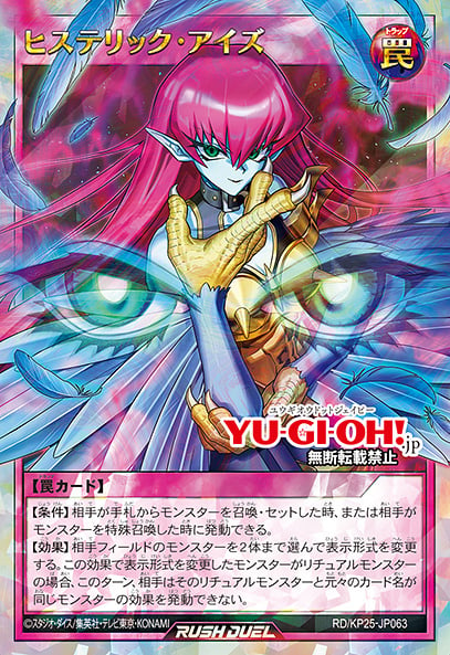 遊戯王　happie ladyヒーロークリックス VOL4-017(*) - Yugioh - Japanese - Harpie Lady - Common | eBay UK