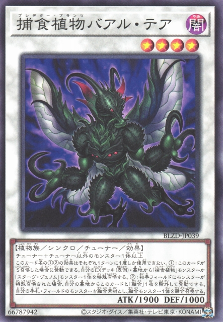 Predaplant Baalthea - Yugipedia