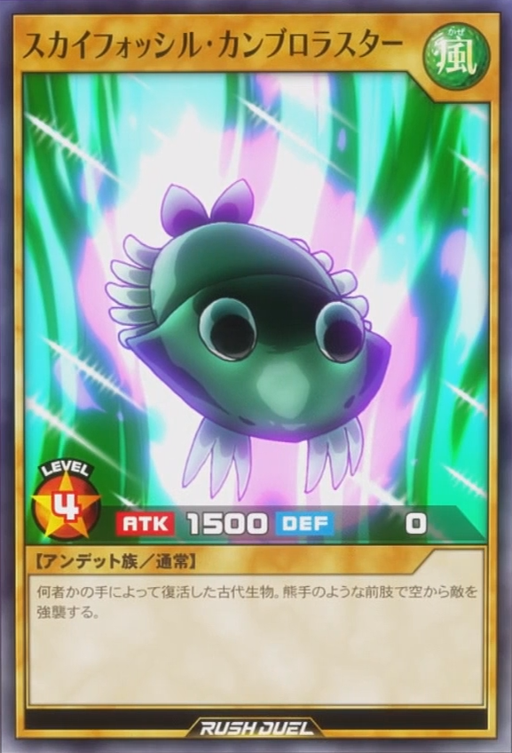 Sky Fossil Cambroraster - Yugipedia