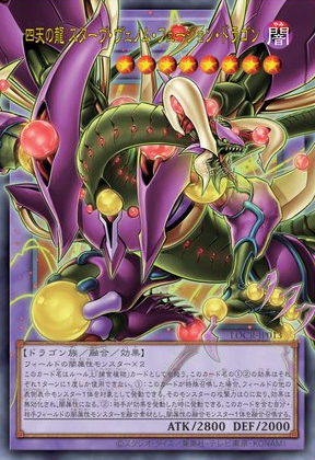 Starving Venom Fusion Dragon of the Four Heavenly Dragons