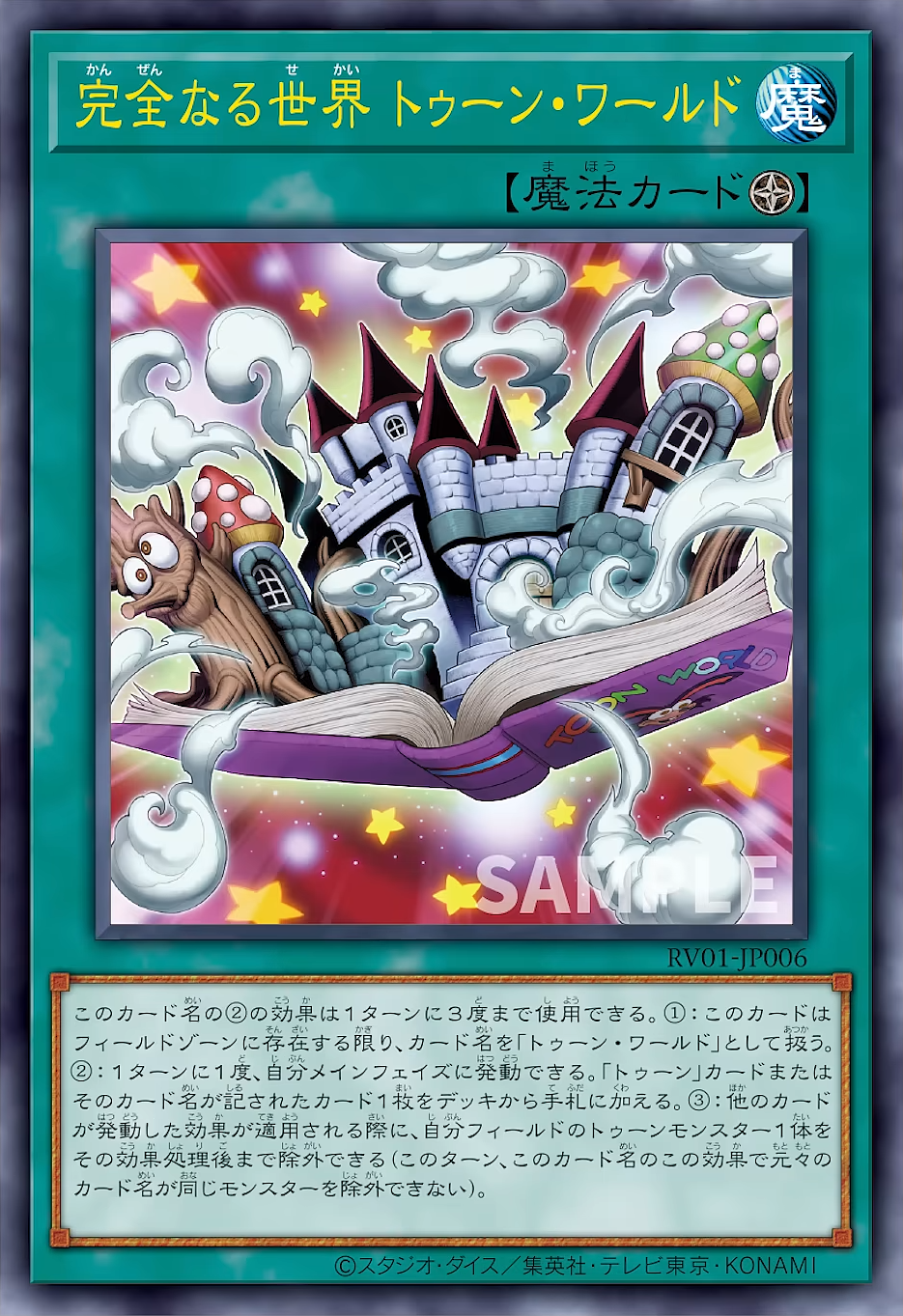 Toon World the Perfect World - Yugipedia