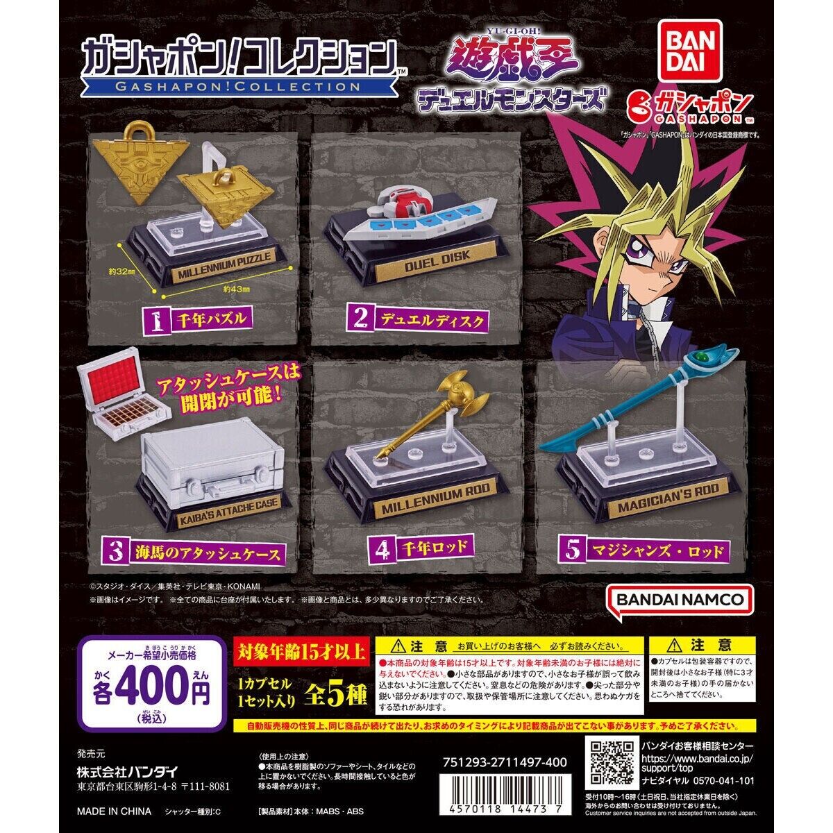Yu-Gi-Oh! Gashapon! Collection - Yugipedia
