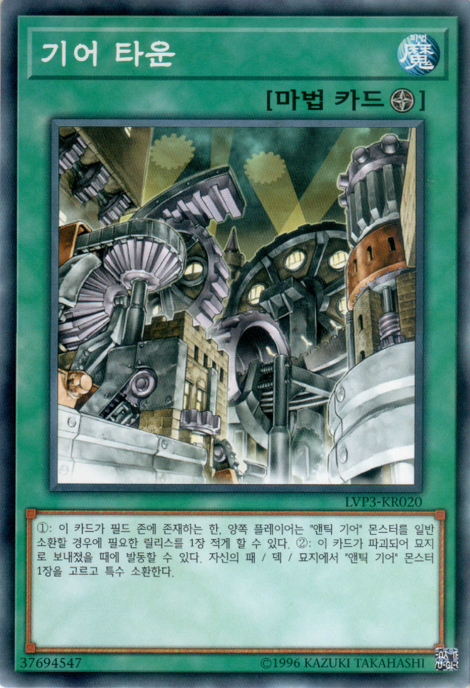기어 타운