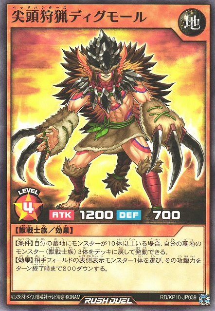 Headhunters' Digmole - Yugipedia