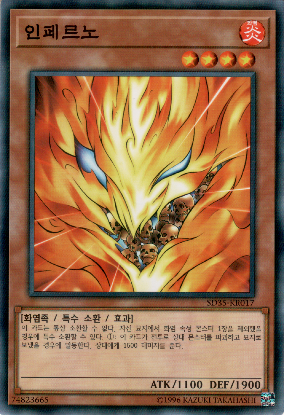 인페르노