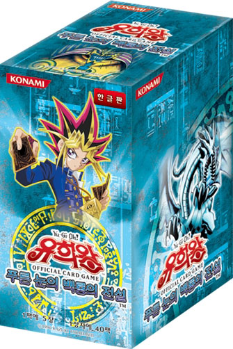 Legend of Blue Eyes White Dragon promotional cards - Yugipedia 