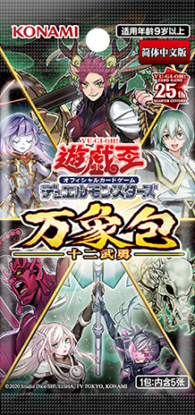 Nature Pack: Courageous Zoodiacs