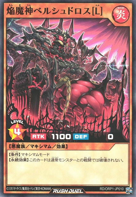 Blaze Fiend Overlords Beelucitaroth (L) - Yugipedia