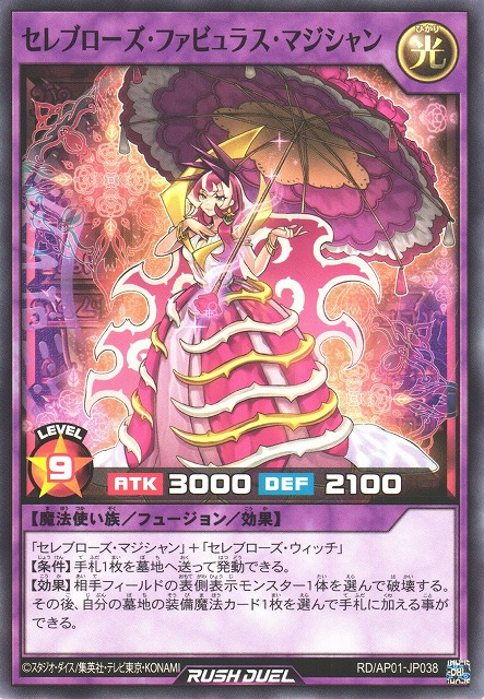 Celeb Rose Fabulous Magician - Yugipedia
