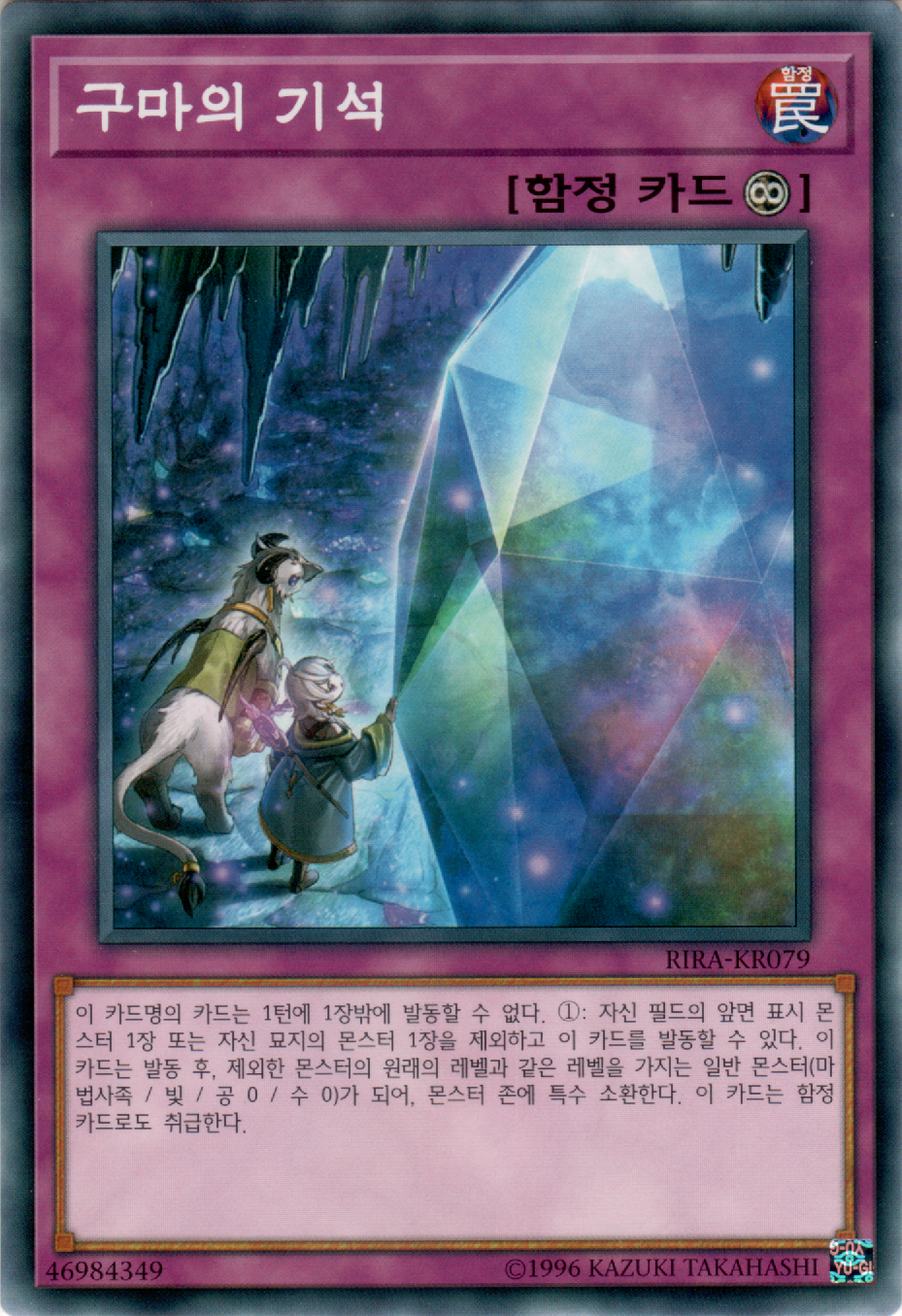 구마의 기석