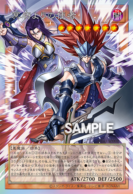 Emissaries from Darkness - Yugipedia
