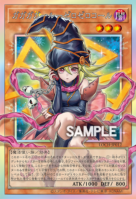 Gagaga Girl - Cell Phone Subtraction