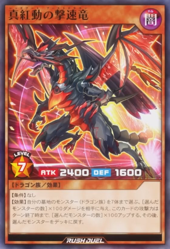Red-Boot Boost Dragon (anime) - Yugipedia