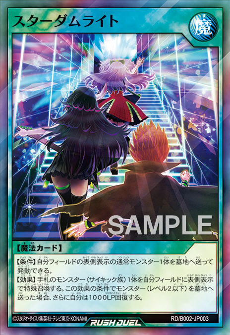 Stardom Light Yugipedia Yu Gi Oh Wiki