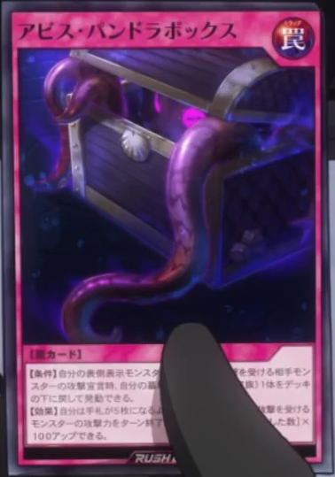 Abyss Pandora Box - Yugipedia