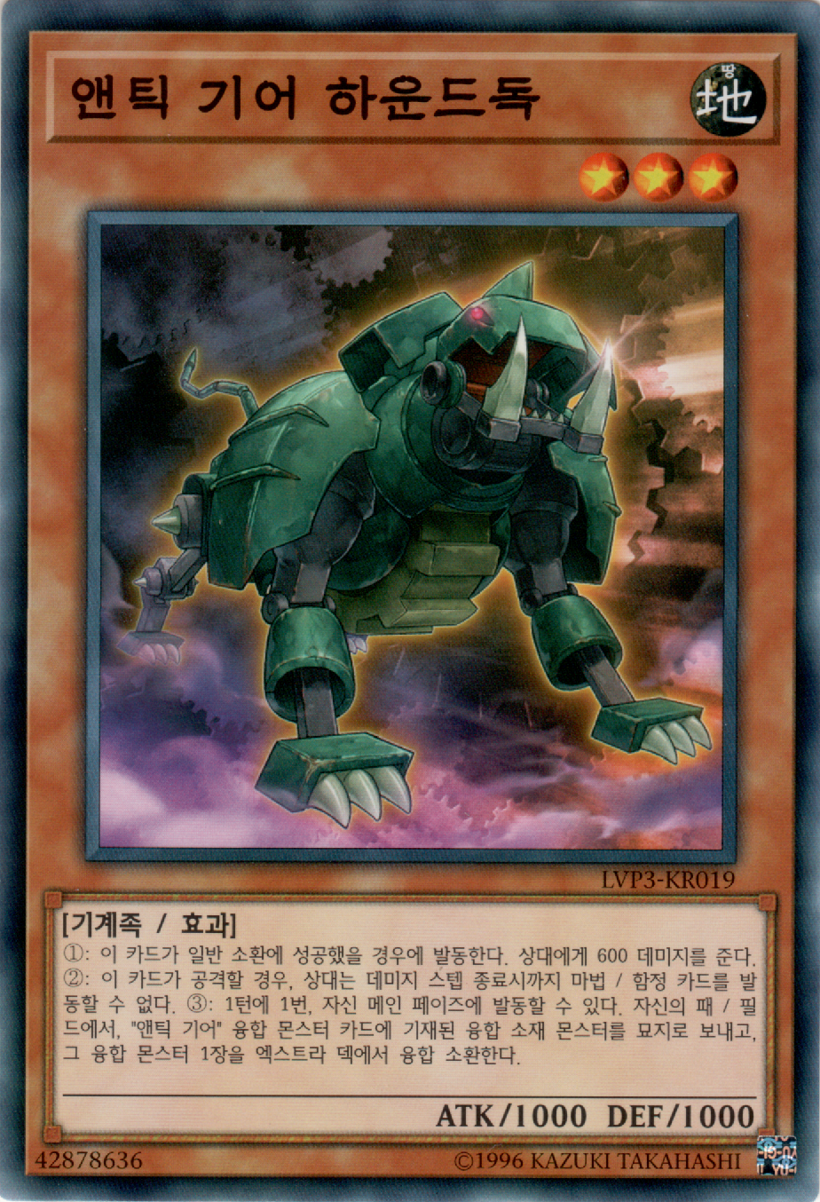 앤틱 기어 하운드독