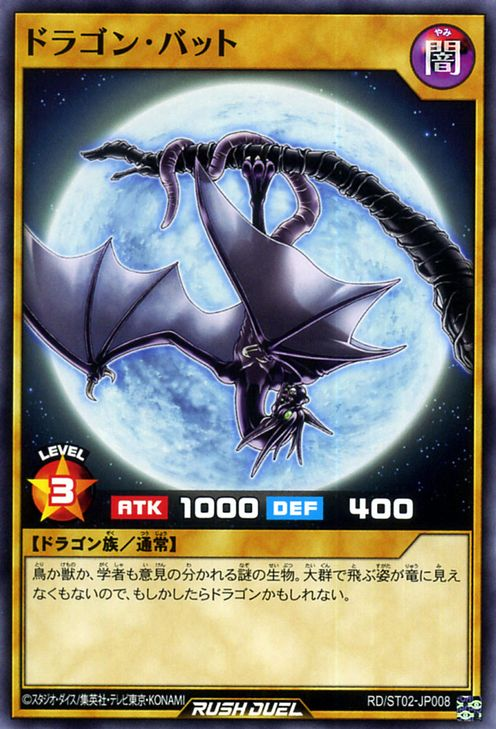 Dragon bat Bat Dragon