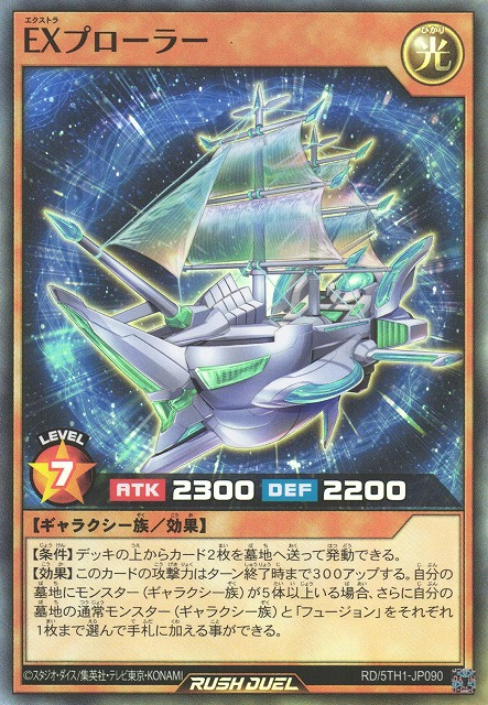ExtraPlorer-RD5TH1-JP-SR.png
