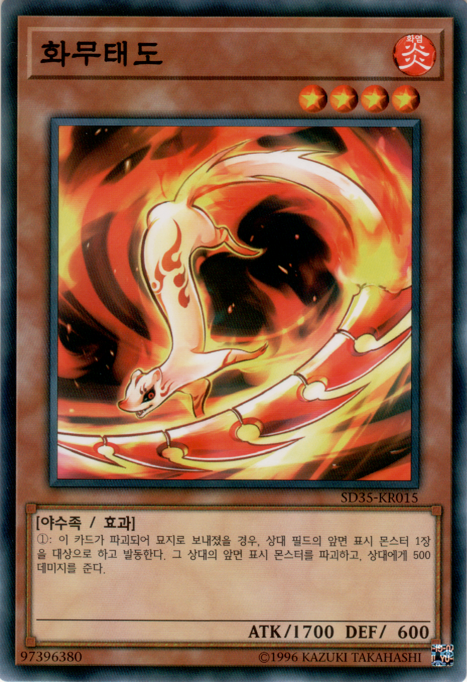 화무태도