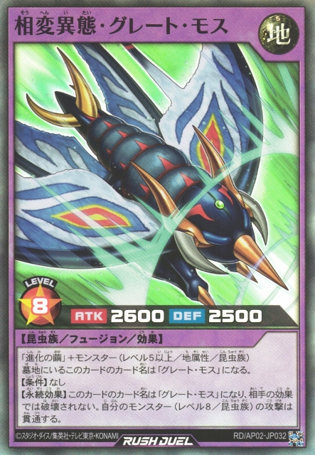 Great Moth Alternative - Yugipedia