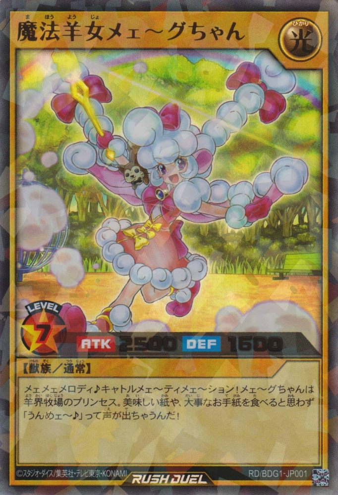 Magical Sheep Girl Meeeg-chan - Yugipedia - Yu-Gi-Oh! wiki