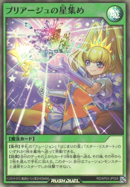 PliagesClusteringStars-RDAP03-