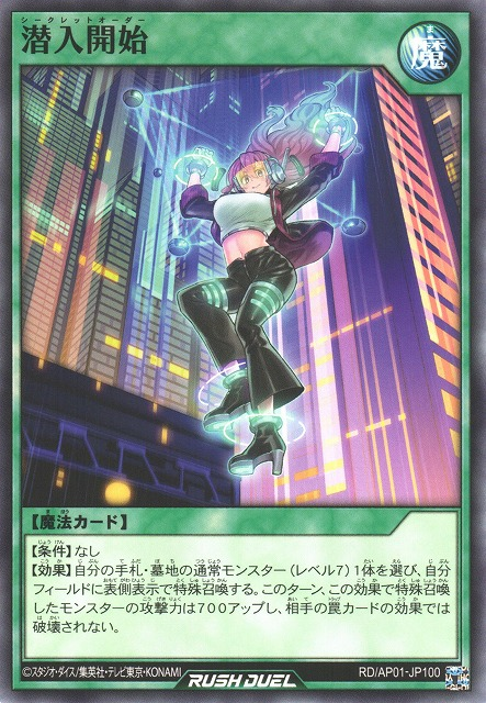 Secret Order - Yugipedia