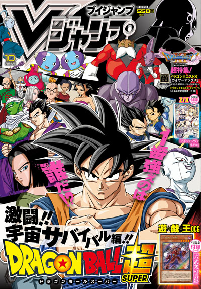 V Jump October 2017