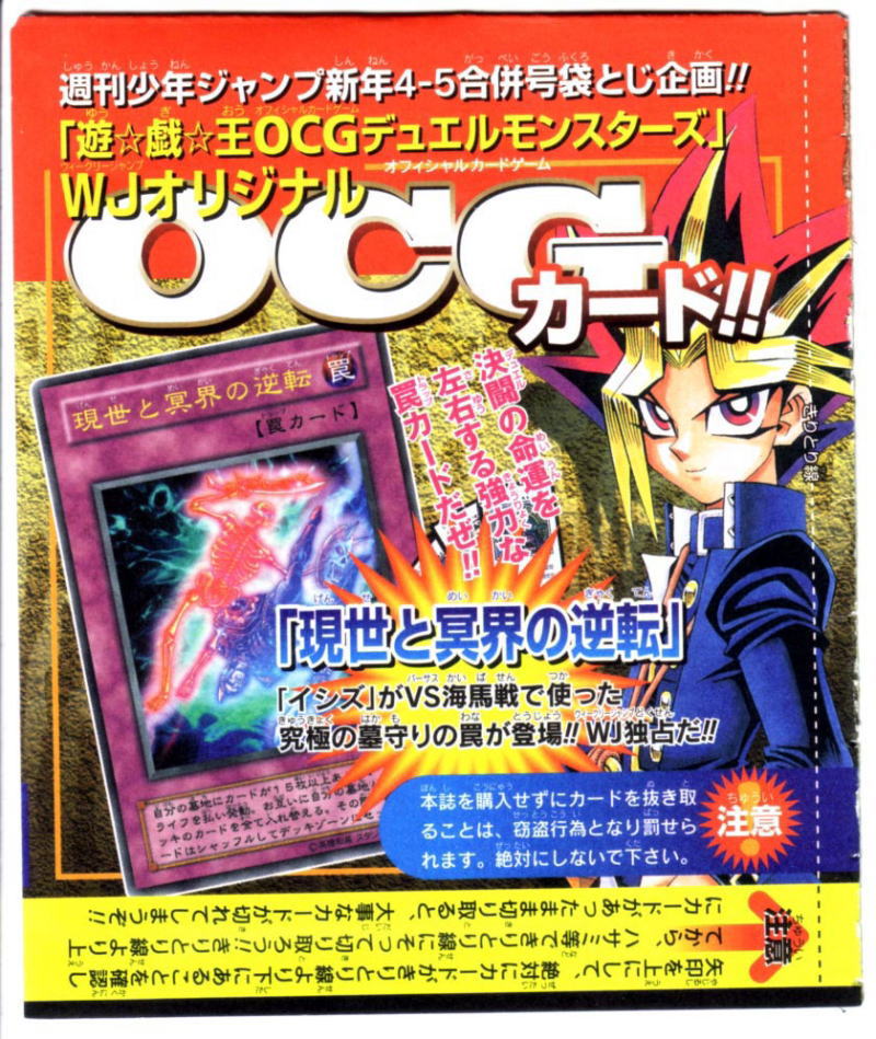 Weekly Shōnen Jump promotional cards - Yugipedia - Yu-Gi-Oh! wiki