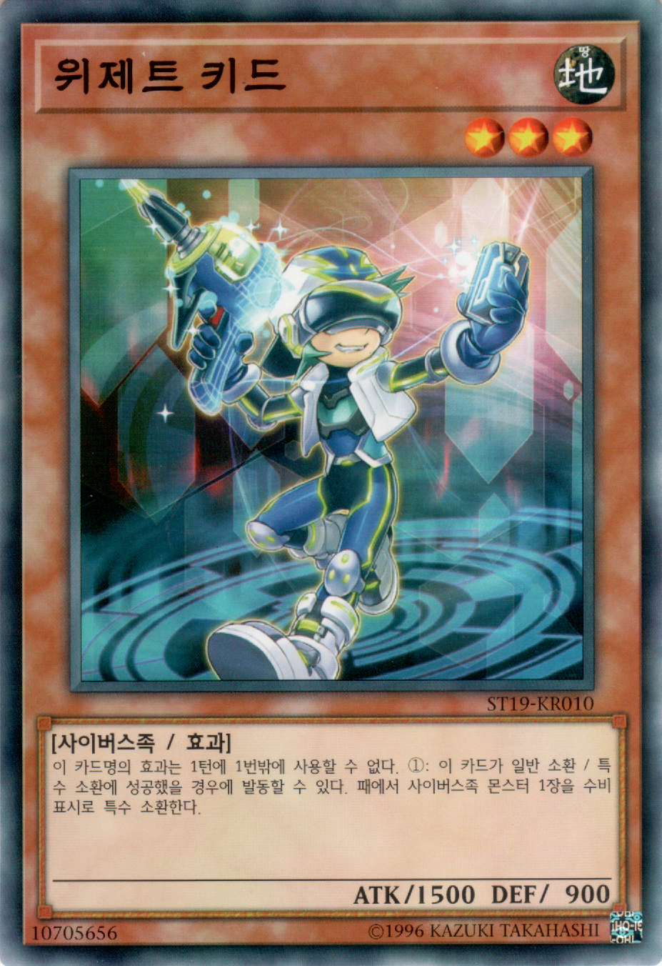 위제트 키드