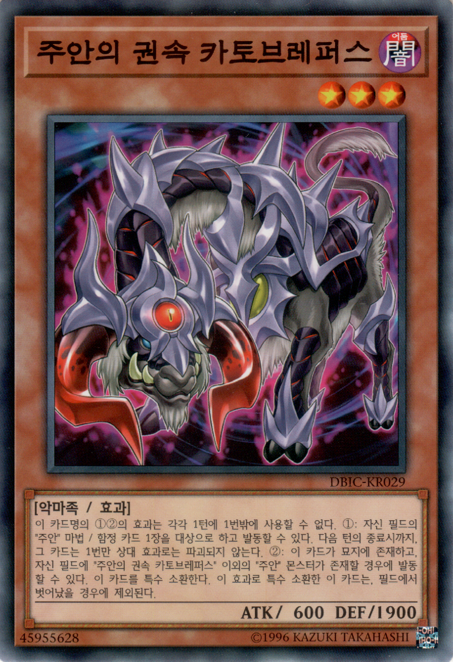 주안의 권속 카토브레퍼스