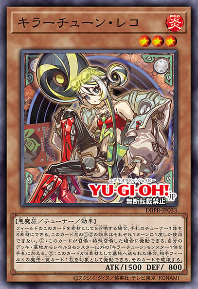 Killer Tune Reco - Yugipedia