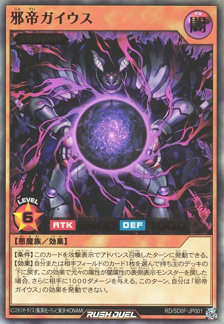 Caius the Shadow Monarch (Rush Duel) - Yugipedia