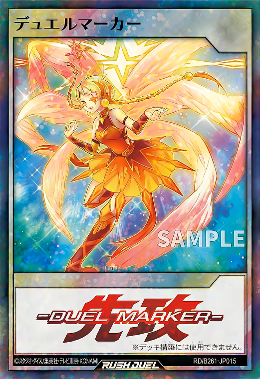 Duel Marker (Soleil the Skysavior Angel) - Yugipedia
