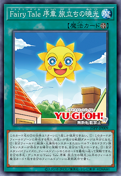 Fairy Tale Prologue: Journey's Dawn