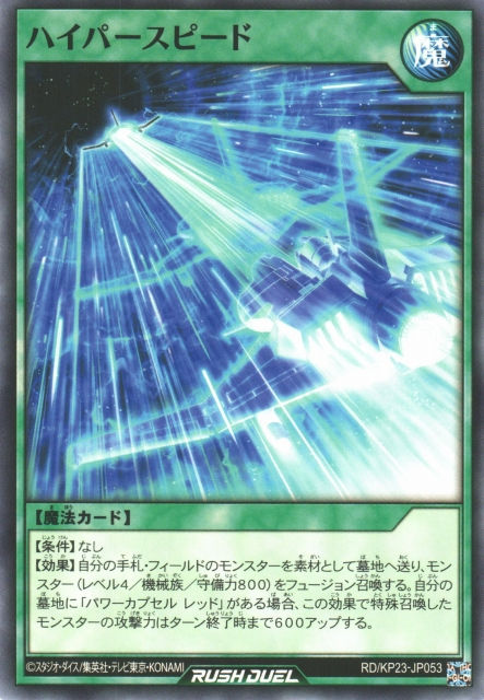 Hyperspeed - Yugipedia