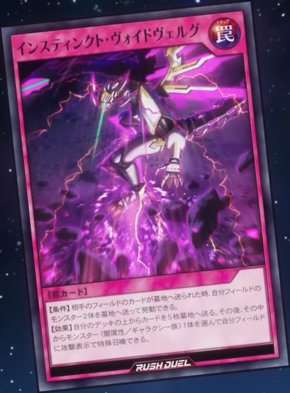 Instinct Voidvelg - Yugipedia
