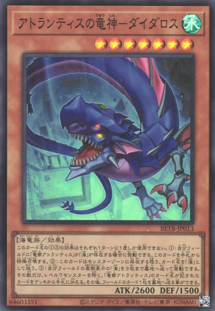 Levia-Dragon of Atlantis - Daedalus - Yugipedia