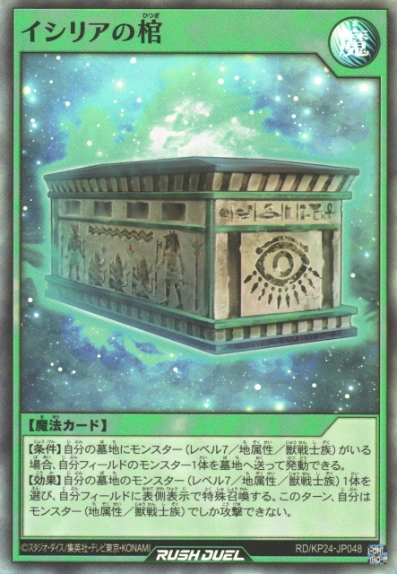 Sarcophagus of Isyria - Yugipedia