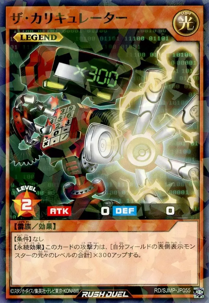 アッパーデック デュエルカリキュレーター 電卓 遊戯王 北米 EU Others Supplies](USED) [単品] デュエルカリキュレーター(電卓