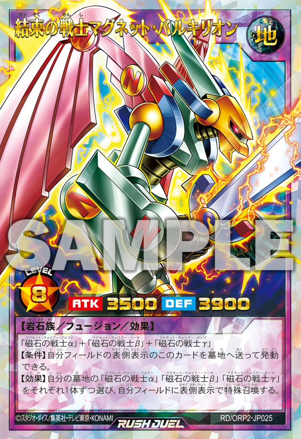 yugioh magnet warrior cards Gamma the Magnet Warrior [DOR-003] Secret Rare