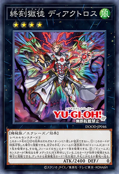 Doom-Z Break Diactorus - Yugipedia