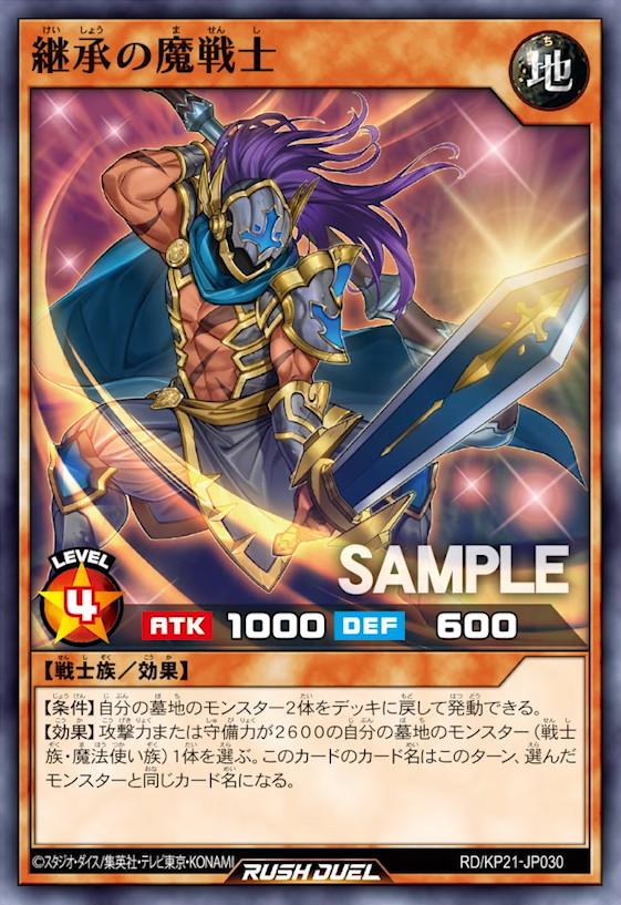Magical Warrior of Heritage - Yugipedia