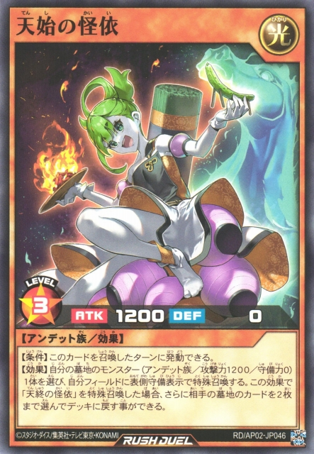 Specter of Heaven's Beginning - Yugipedia