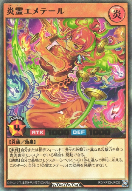 Emetaire the Flame Spirit - Yugipedia