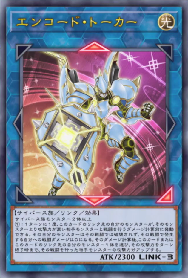 Encode Talker (anime) - Yugipedia