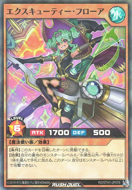 Excutie Floa - Yugipedia