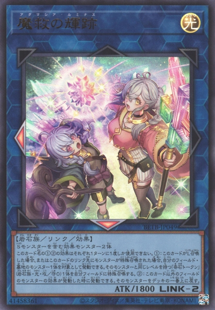 Adamancipator Luminous - Yugipedia